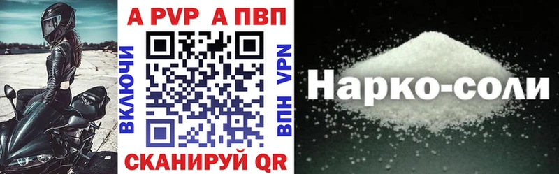 Alpha PVP СК  Купить  Ленск 