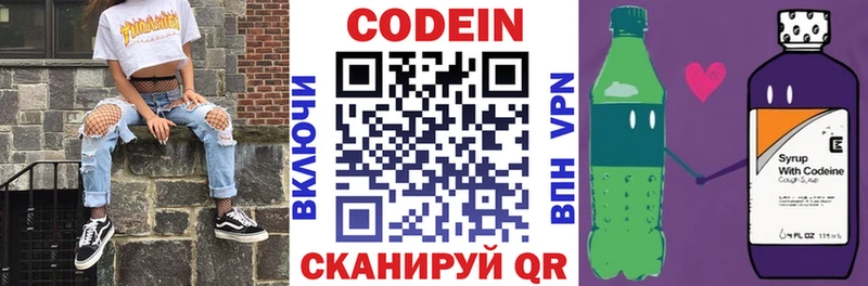 Купить закладки  Ленск  Кодеиновый сироп Lean напиток Lean (лин) 