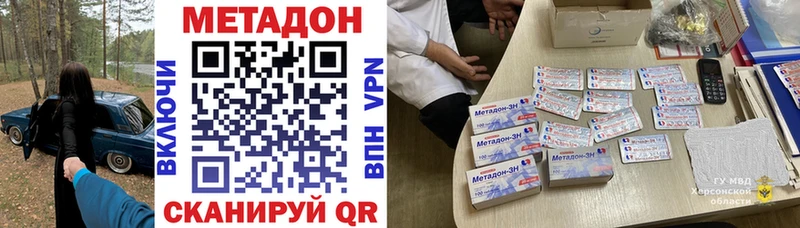 Купить где  Ленск  МЕТАДОН methadone 