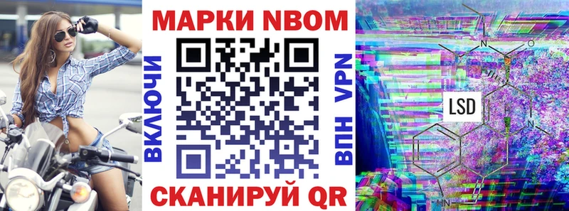 Наркотические марки 1,8мг  Купить где  Ленск 